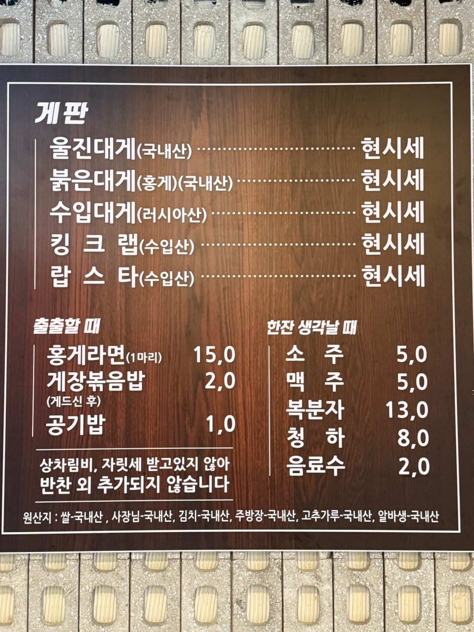 울진 후포항 맛집 추천