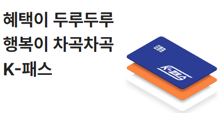 더경기패스 신청하기 혜택 알아보기