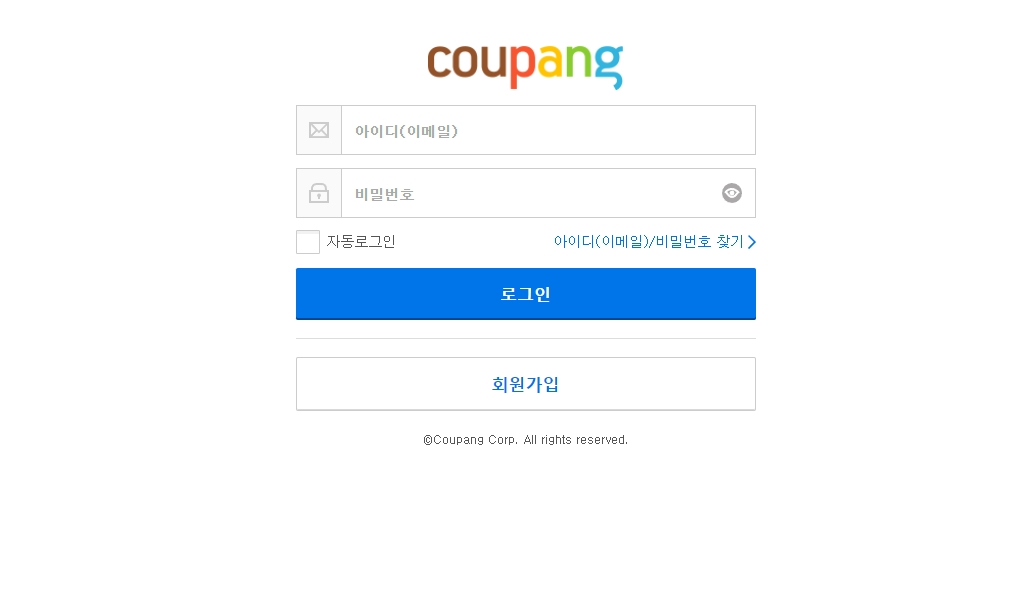 쿠팡 로켓와우 해지 방법