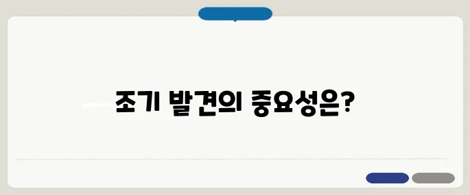 뇌졸중 검사방법 초기 발견이 중요한 이유