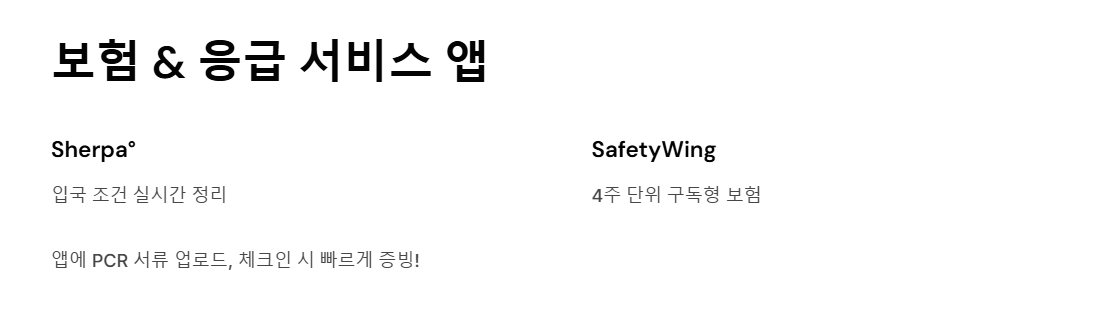 여행용 앱 추천 - 스마트폰 하나로 완성하는 여행 준비