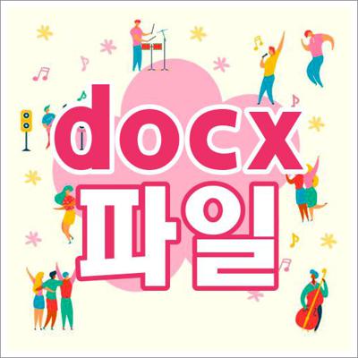 docx 파일 뷰어