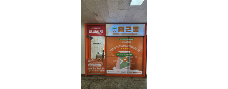 부산 남구 중고폰