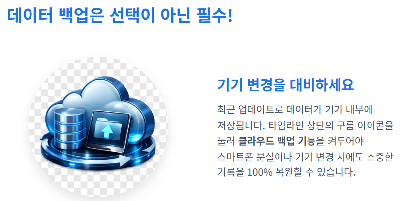 구글 타임라인 확인 방법