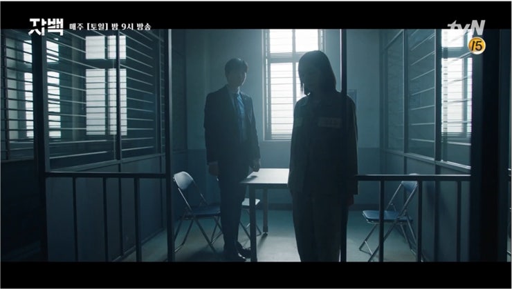 드라마 자백 줄거리 출연진 결말