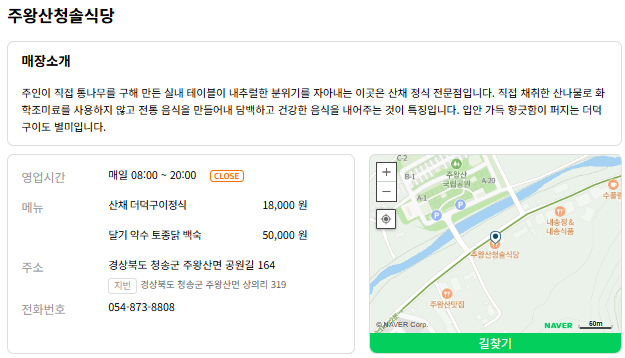 청송사과축제