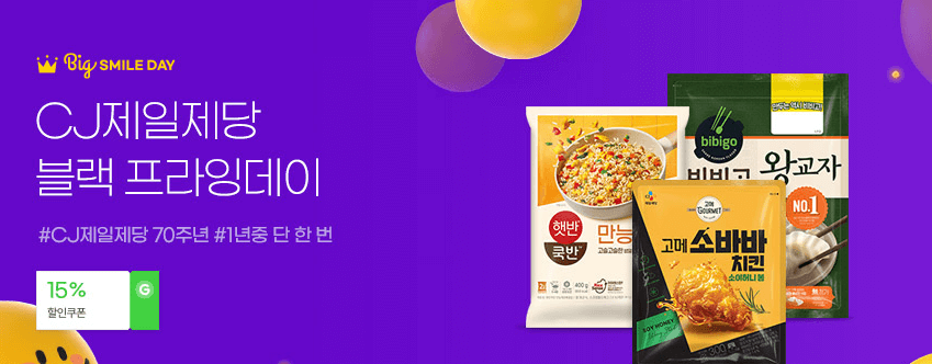블랙프라이데이 세일기간 행사내용
