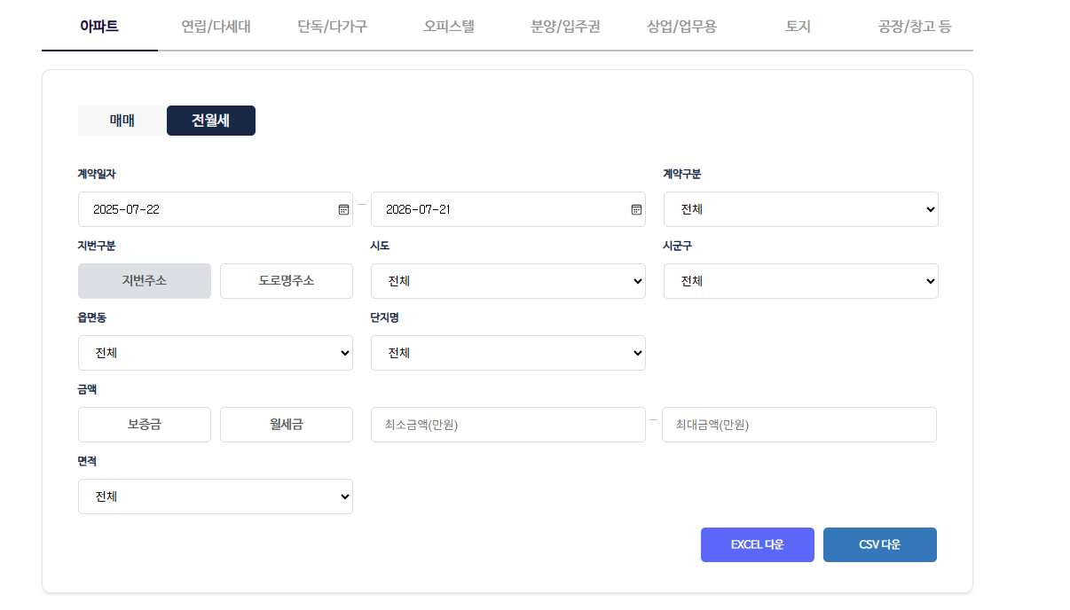 아파트 실거래가 조회 방법