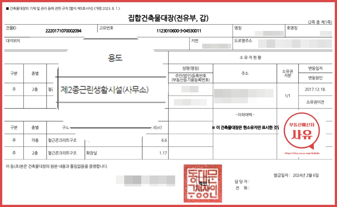 전세사기 예방