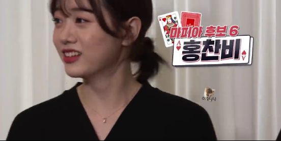 러브마피아 홍찬비 