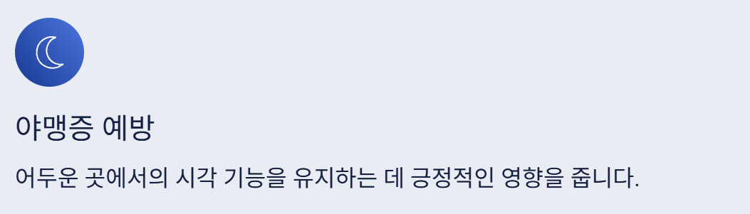 하스카프베리 효능