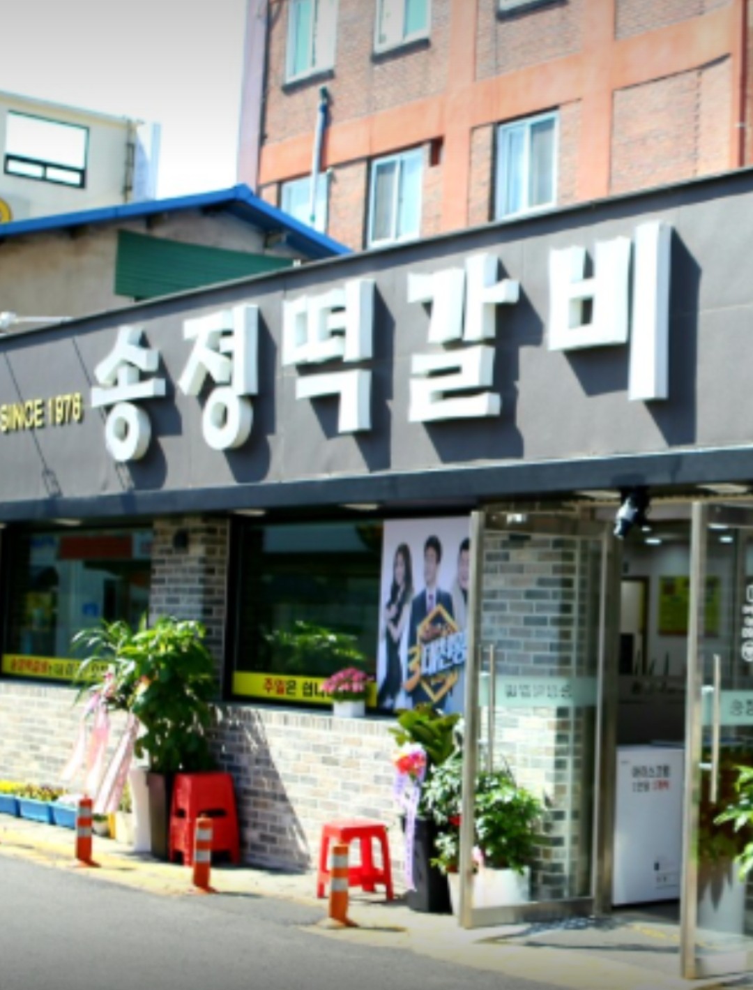 떡갈비 간판