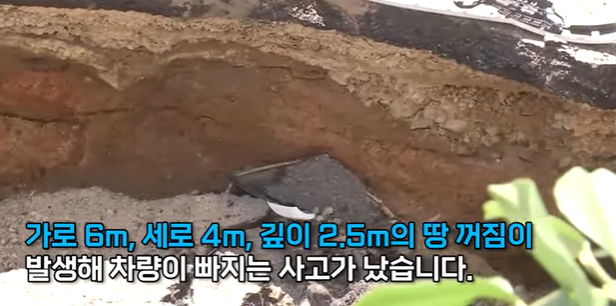 도로 한복판 연희동 싱크홀 사고 위치와 발생 원인은? 7