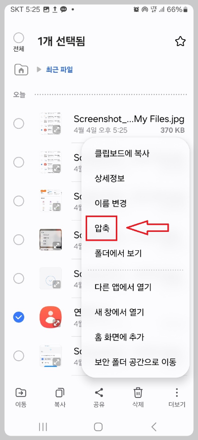 전화번호 옮기는 방법