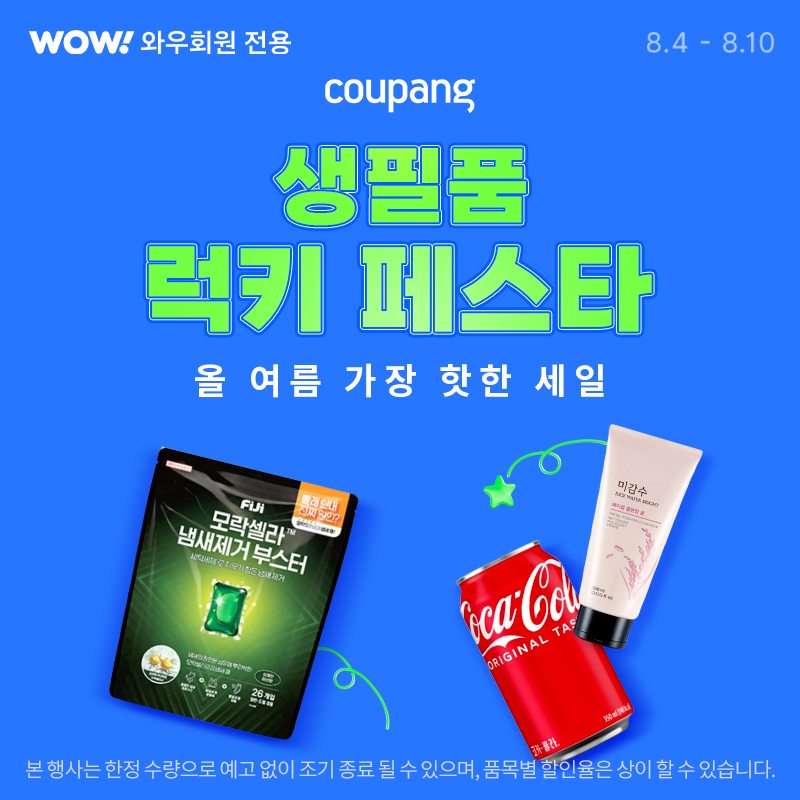 "이 포스팅은 쿠팡 파트너스 활동의 일환으로, 이에 따른 일정액의 수수료를 제공받습니다."