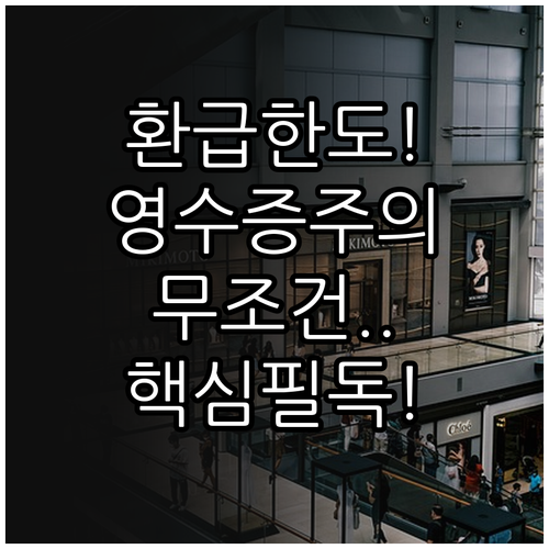 경기 통큰세일 온누리상품권 환급 한도..