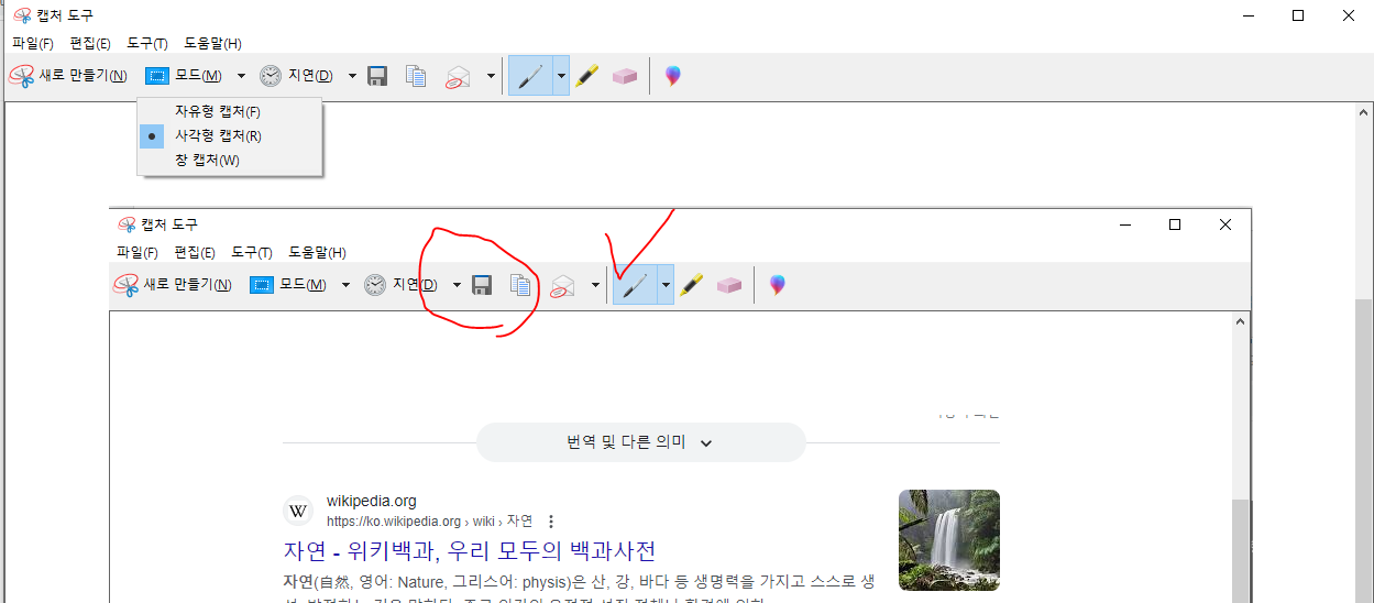 컴퓨터 화면 캡쳐하는 방법