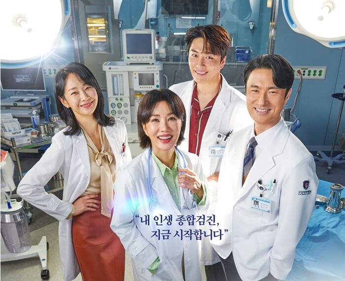닥터-차정숙-포스터