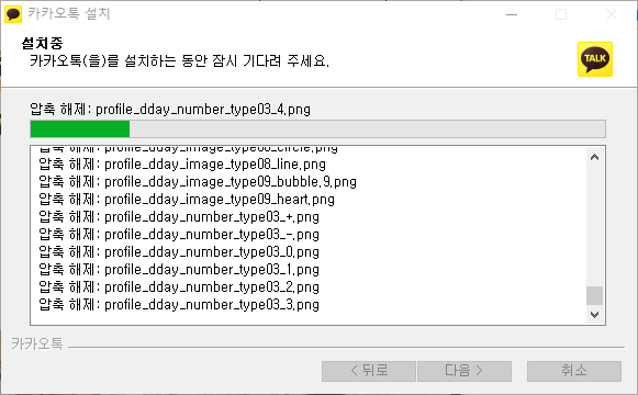 카카오톡 pc버전 다운로드