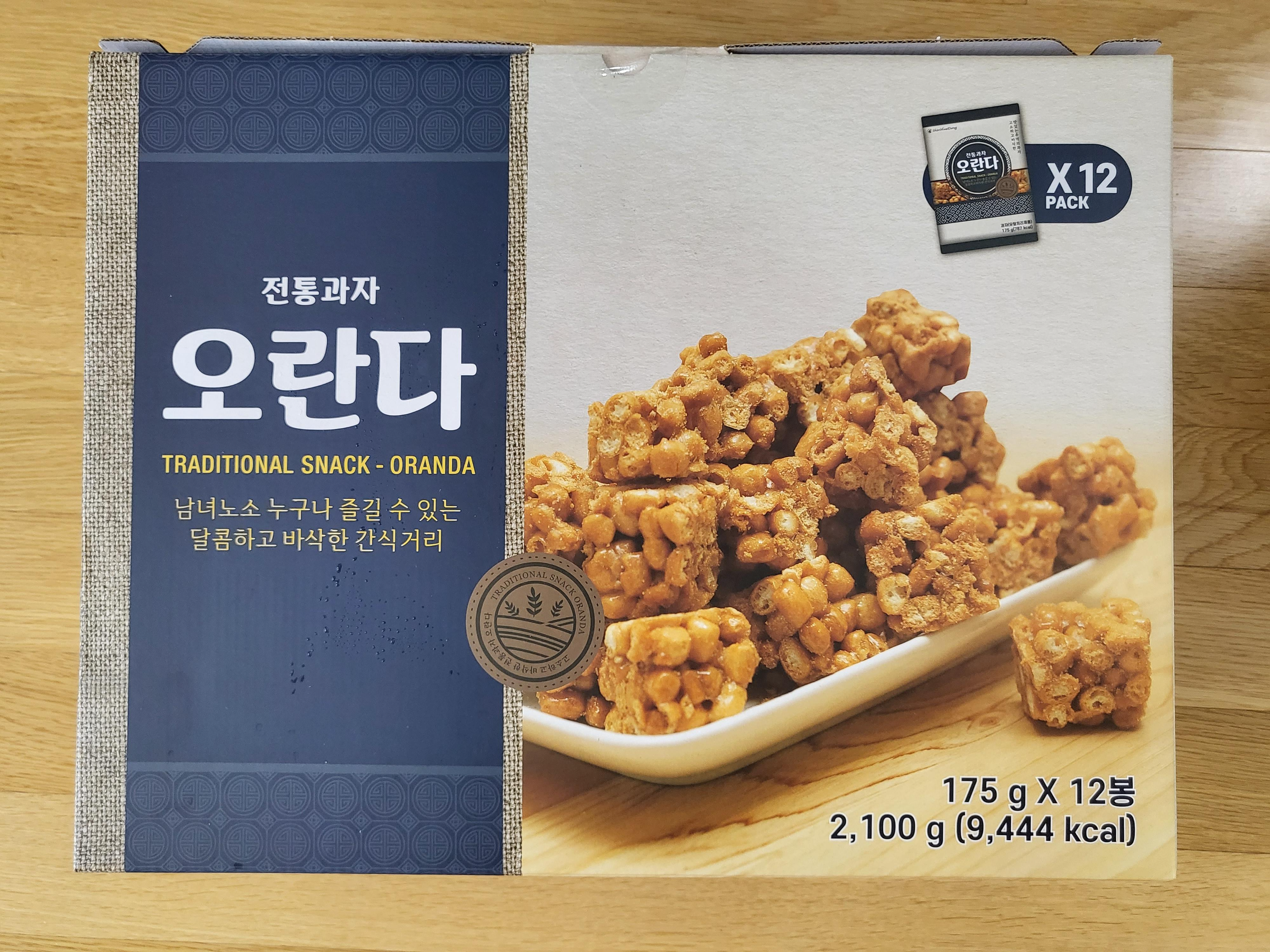 쇼핑 산책 - 오란다