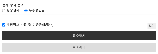 농협 벌초 대행 신청 방법 비용 절차 작업범위 결재안내