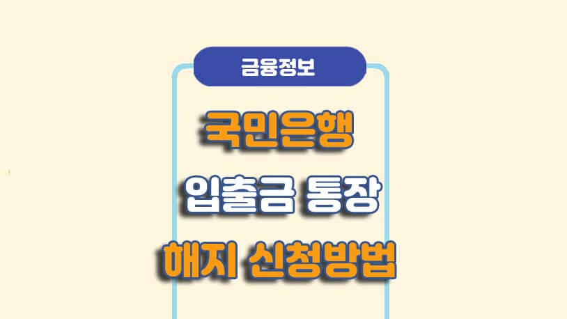 민곰 블로그 썸네일 사진