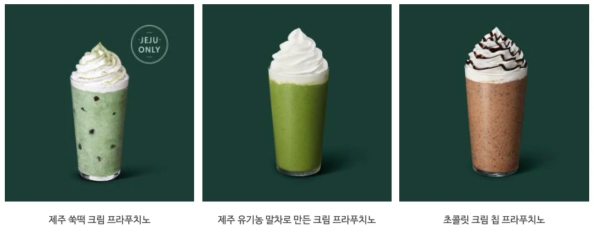 스타벅스 음료