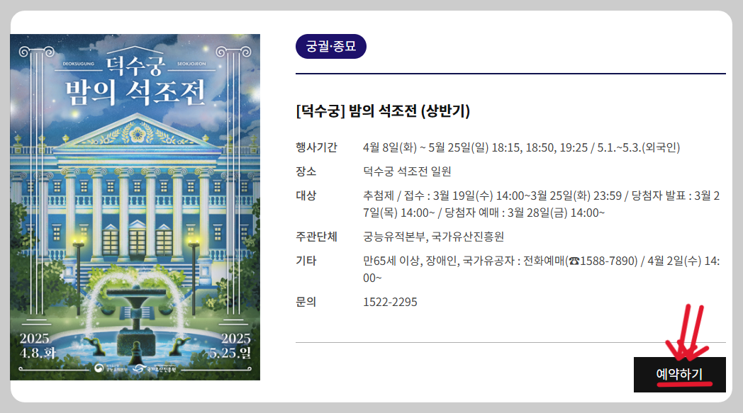 덕수궁 밤의 석조전