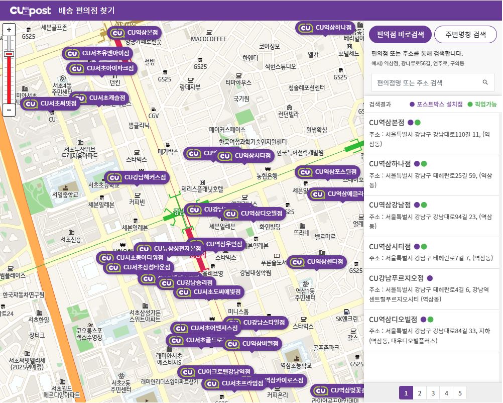 CU 반값택배 지점