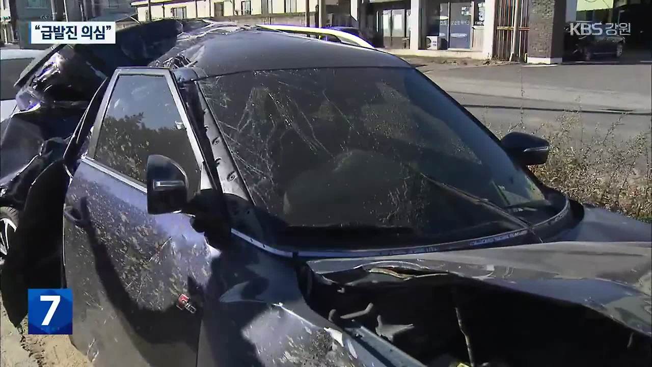 강릉 급발진 의심 사고 판결, 법원 &quot;페달 오조작&quot;… 유족 반발