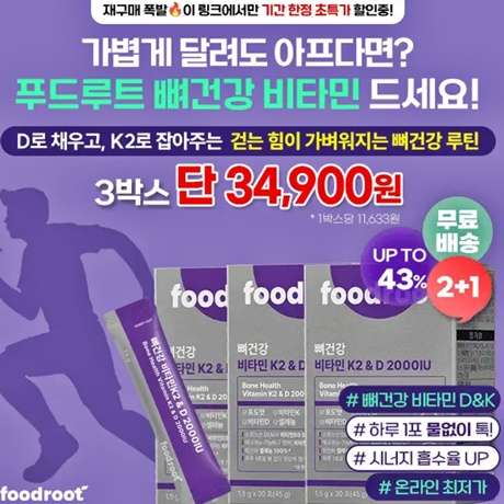 12월 1일 캐시워크 돈버는 퀴즈 정답 : 푸드루트 캐시워크