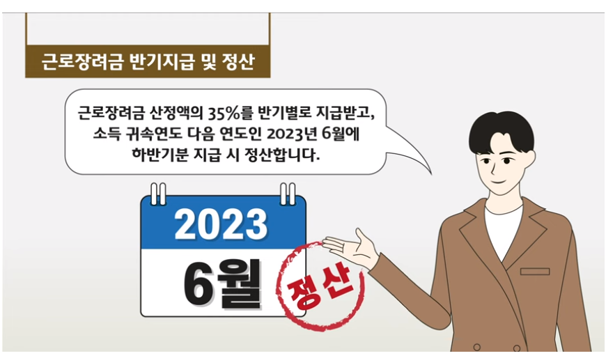 근로장려금, 자녀장려금 신청방법