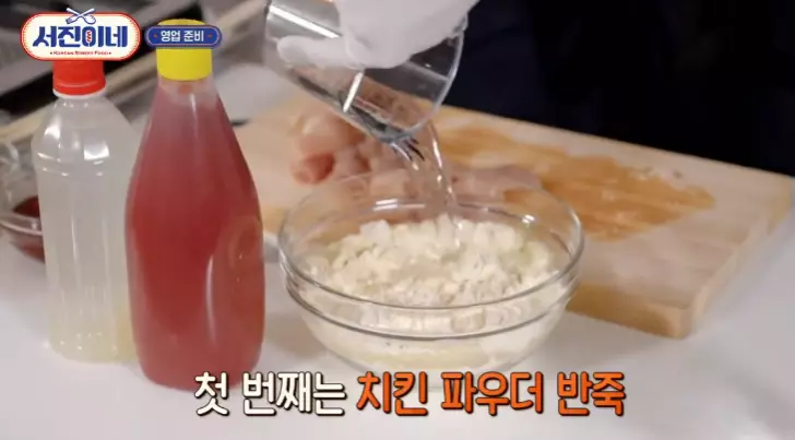 치킨반죽
