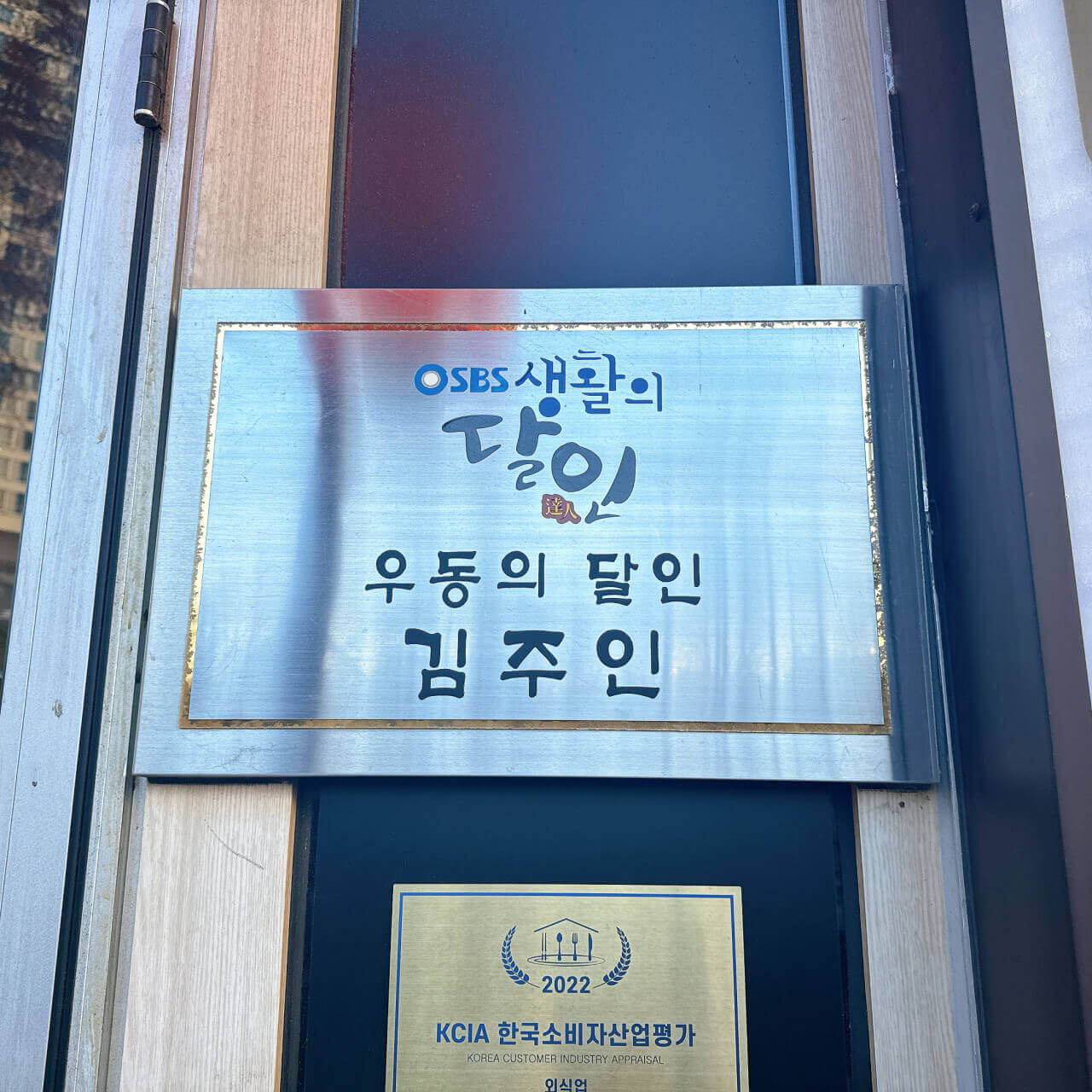 생활의 달인 985회 은둔식달 3대 김초밥 서울 용산 시금치 김초밥 달인 수락