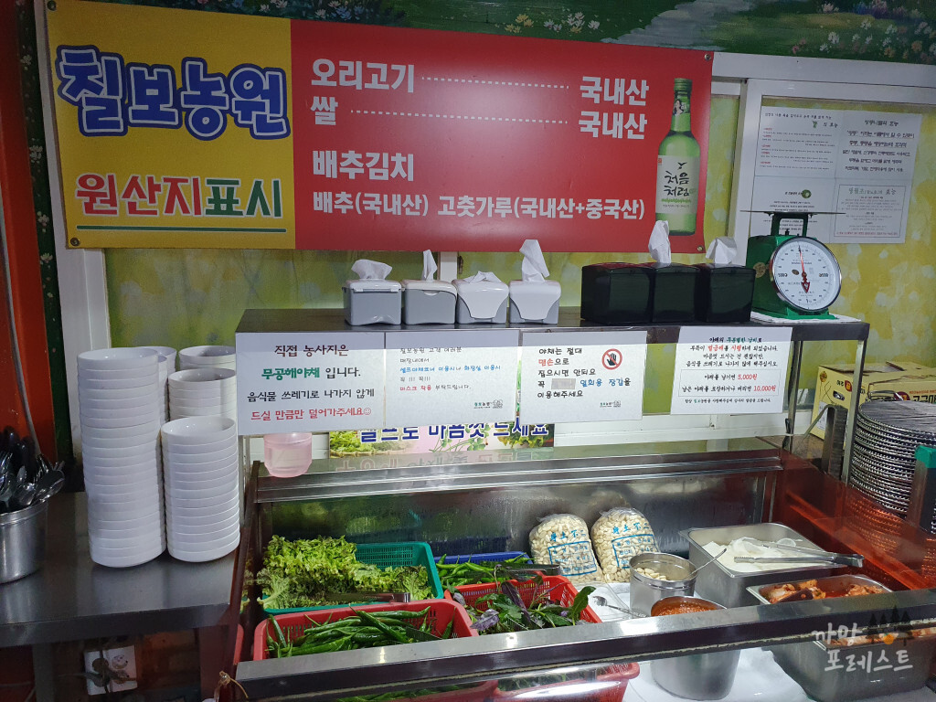 칠보농원 야채 제공