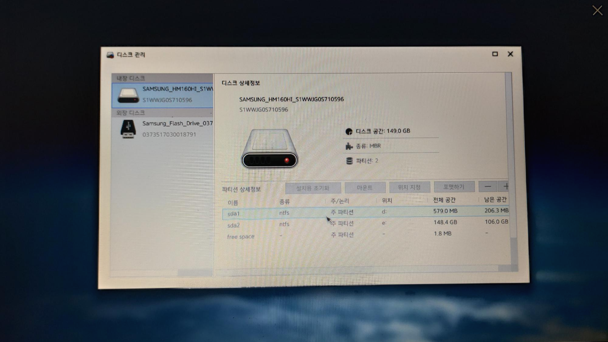 포맷하고 싶은 디스크 선택
