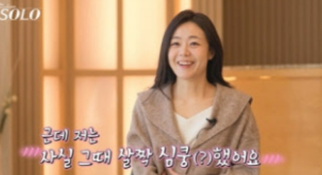 나는솔로 26기 현숙