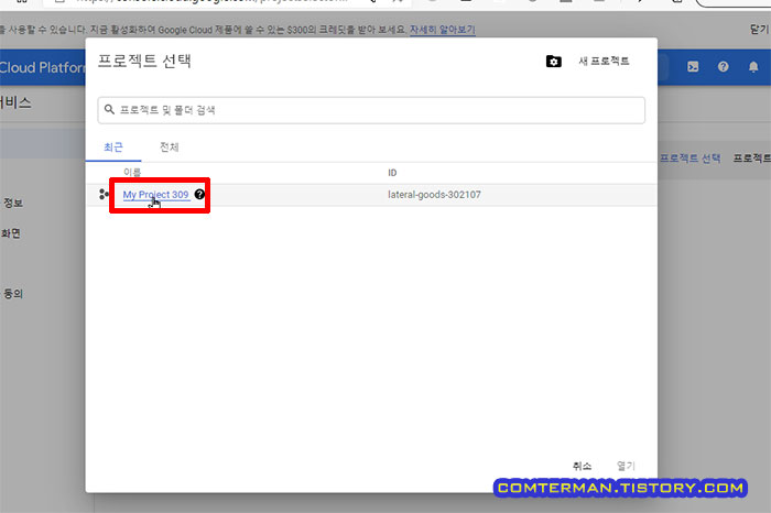 구글 클라우드 플랫폼 아이패드 1세대