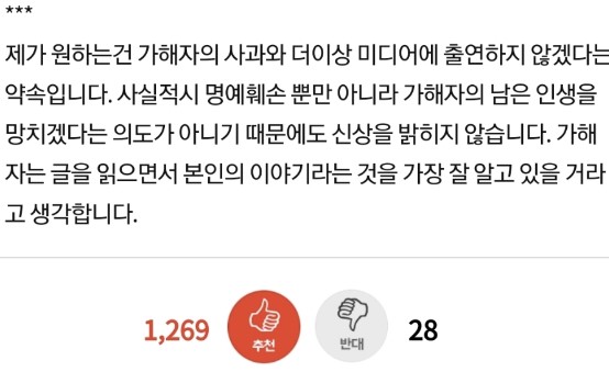 피지컬100-김다영--학폭-피해자-글-사진3