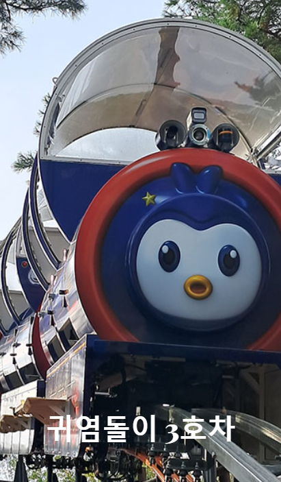 예당호 모노레일