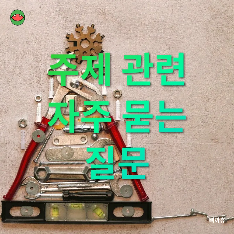 AI 생산성 도구_4