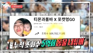 이강태 프로필 전참시 이강태 유튜버 포켓멍센터