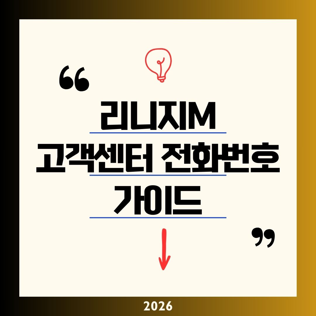 리니지M 고객센터 전화번호 2026 가이드|결제 환불 조건 운영시간 1566-7004 계정 복구 서류 완벽 정리