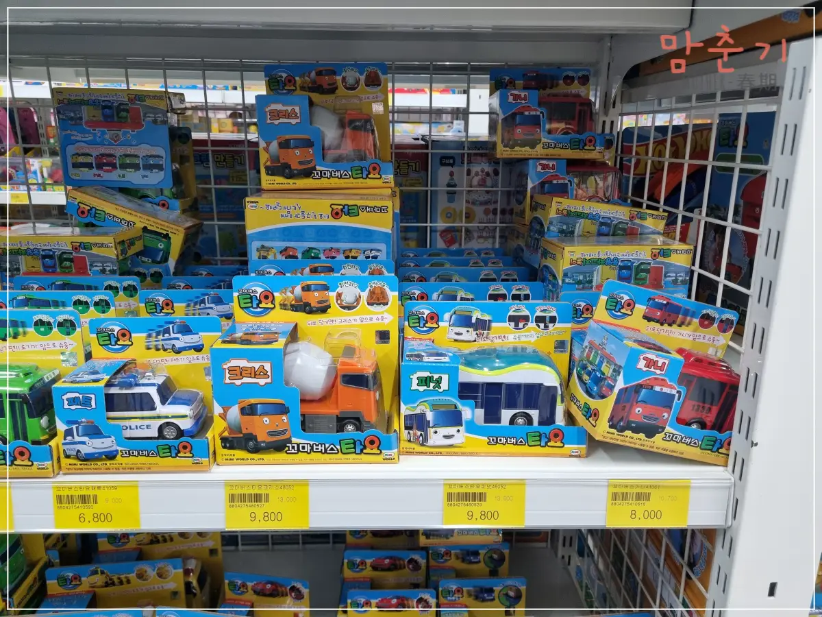 김해장난감할인매장-타요-미니카-피넛-가니