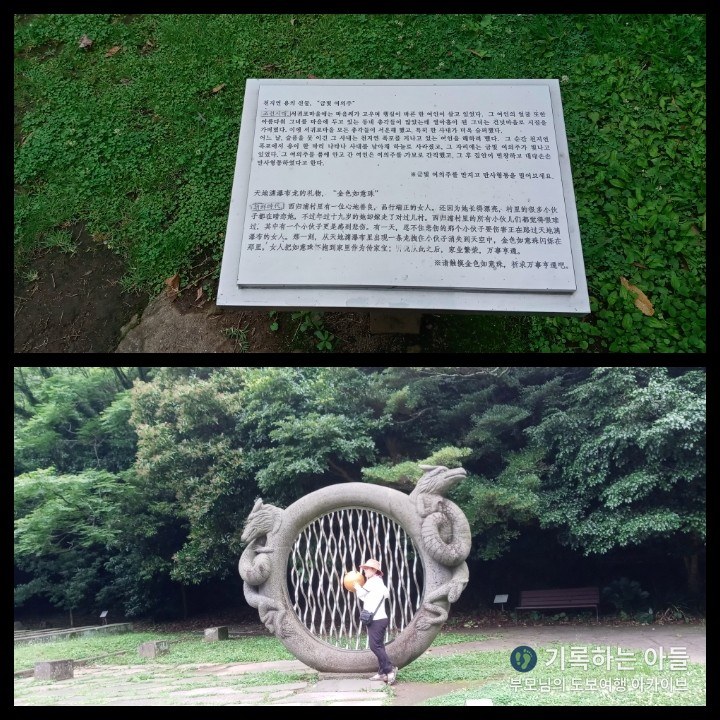 천지연 용의 전설을 담은 원형 조형물 앞, 금빛 여의주에 손을 대신 어머니