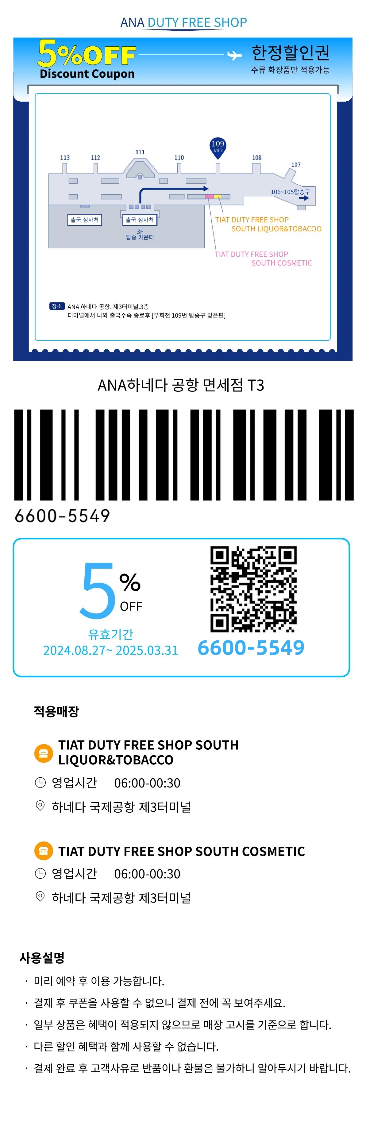 #오사카여행
#오사카쇼핑
#일본드럭스토어
#돈키호테할인쿠폰
#일본여행할인쿠폰
#오사카쇼핑리스트
#돈키호테쇼핑리스트
#오사카쇼핑몰
#오사카돈키호테
#돈키호테면세
#다이고쿠
#마츠모토키요시
#드럭스토어할인쿠폰
#일본여행 면세
#할인쿠폰
#일본여행 쇼핑리스트
#돈키호테면세
#일본여행면세
#할인쿠폰
#사츠도라
#일본쇼핑
#빅카메라할인쿠폰
#빅카메라