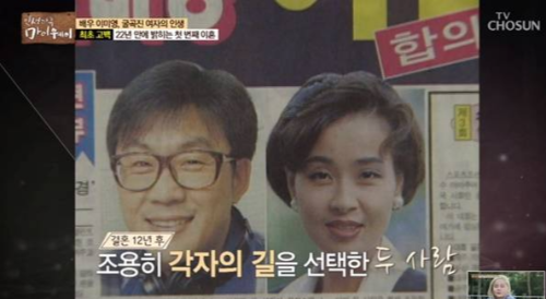 전영록 이혼