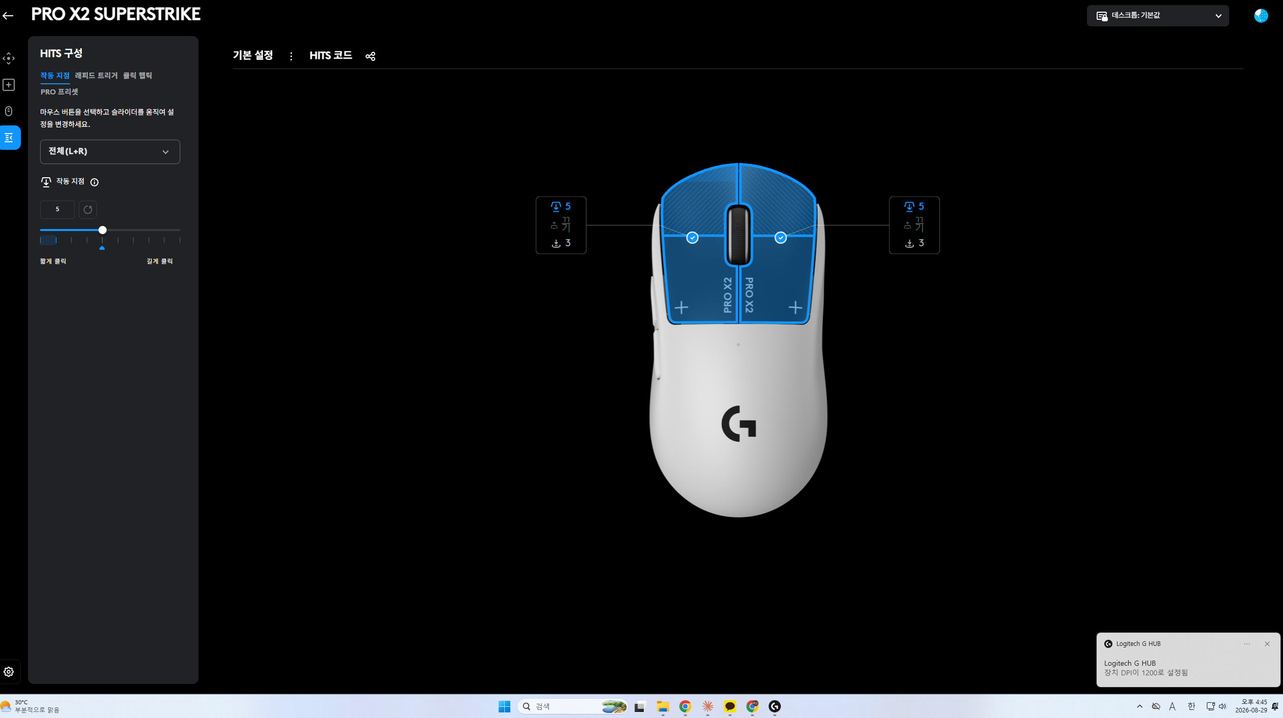 로지텍 g hub 지슈스2 연결 스크린샷