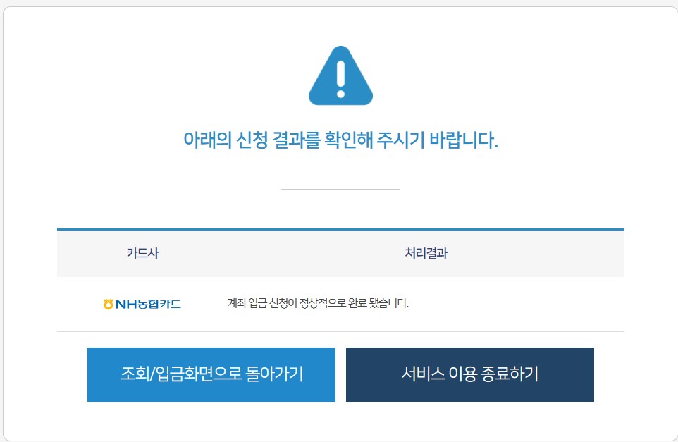 신용카드 포인트를 통합 조회하고 현금으로 입금 받을 수 있는 방법의 번째 16단계를 설명하는 이미지입니다.
