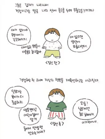 오지랖이 넓다 뜻과 영어 맞춤법 회화 단어 안내집_13
